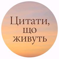 ukrainian_quotes99