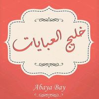 abayabay4868