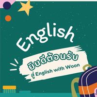 english_with_woon