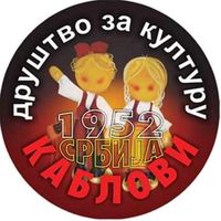 dzk_kablovi