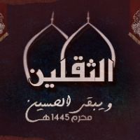 الصوت الأصلي - الثقلين للانتاج الفني