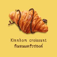 เสียงต้นฉบับ - Kinnhom croissant