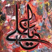 الصوت الأصلي