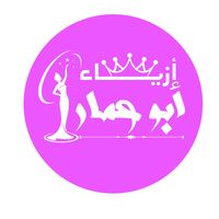 aboammarfahion
