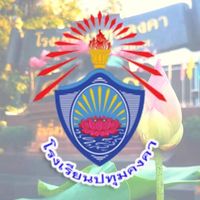 patumkongka0