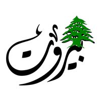 beirut_2024