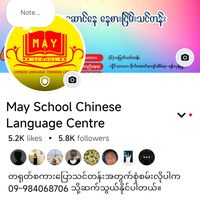 mayschoolchineselearning