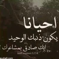 الصوت الأصلي