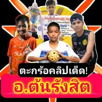 tonrangset