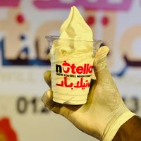 nutela_bar0