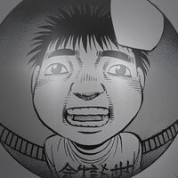 original sound
