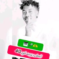 الصوت الأصلي