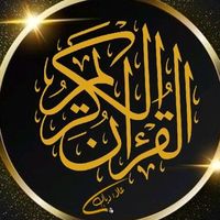 الشيخ ماهر المعيقلي