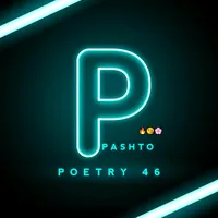 original sound - pashto__poetry46