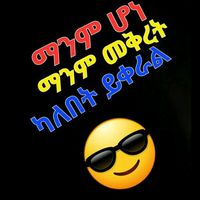 amutiyederawa