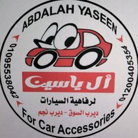 abo_yaseen5