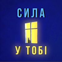 оригінальний звук