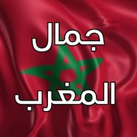 beauty_of_morocco2023