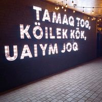 оригинальный звук