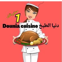 douniacuisine1
