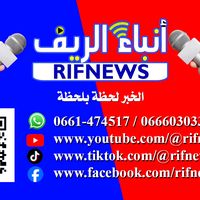 rifnews