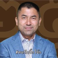 เสียงต้นฉบับ - ทิพวัลย์ มาศไตร