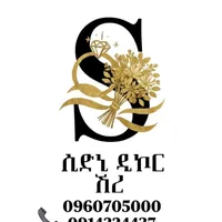 original sound - sidini_decor_promotion
