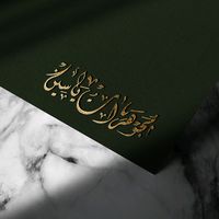 sok_alnafora910913535