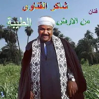 original sound - shaker__elknawy_