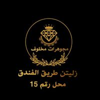 makhlouf_jewelry15