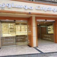 bijoutriemoussaouimounir