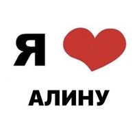 loveee_alinka
