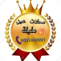 simo.decor.ain.mlila