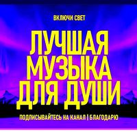 оригинальный звук