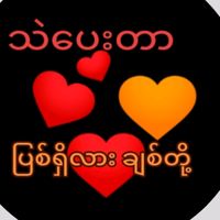original sound - cho cho thet