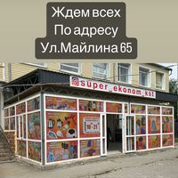 super_ekonom_kst