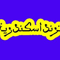 hassanalhadri1