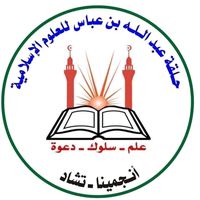 halakatuibnuabbas1994