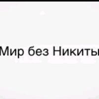 nikita_daayn