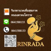 rinrada.rinrada