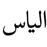 original sound - eliasdacosta_oficial