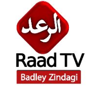 original sound - Raad Tv الرعد