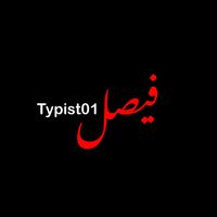 faisal_typsit01