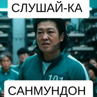 оригинальный звук