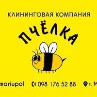 kliningmariupol_pchelka