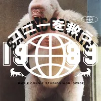 Blaccmass nights 90s remix