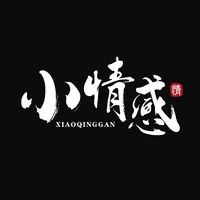 原聲 - 小情感