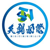 原声 - 天興國際整合行銷