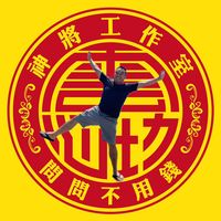 原聲 - 雲心坊