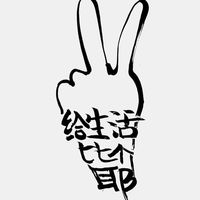 原聲 - 旧案头